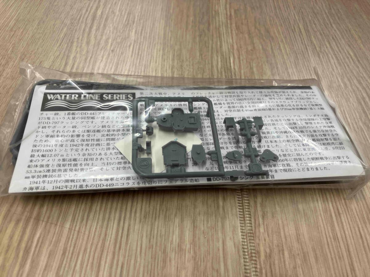 タカラ ピットロード 世界の艦船スペシャル 映画ローレライ 1/700